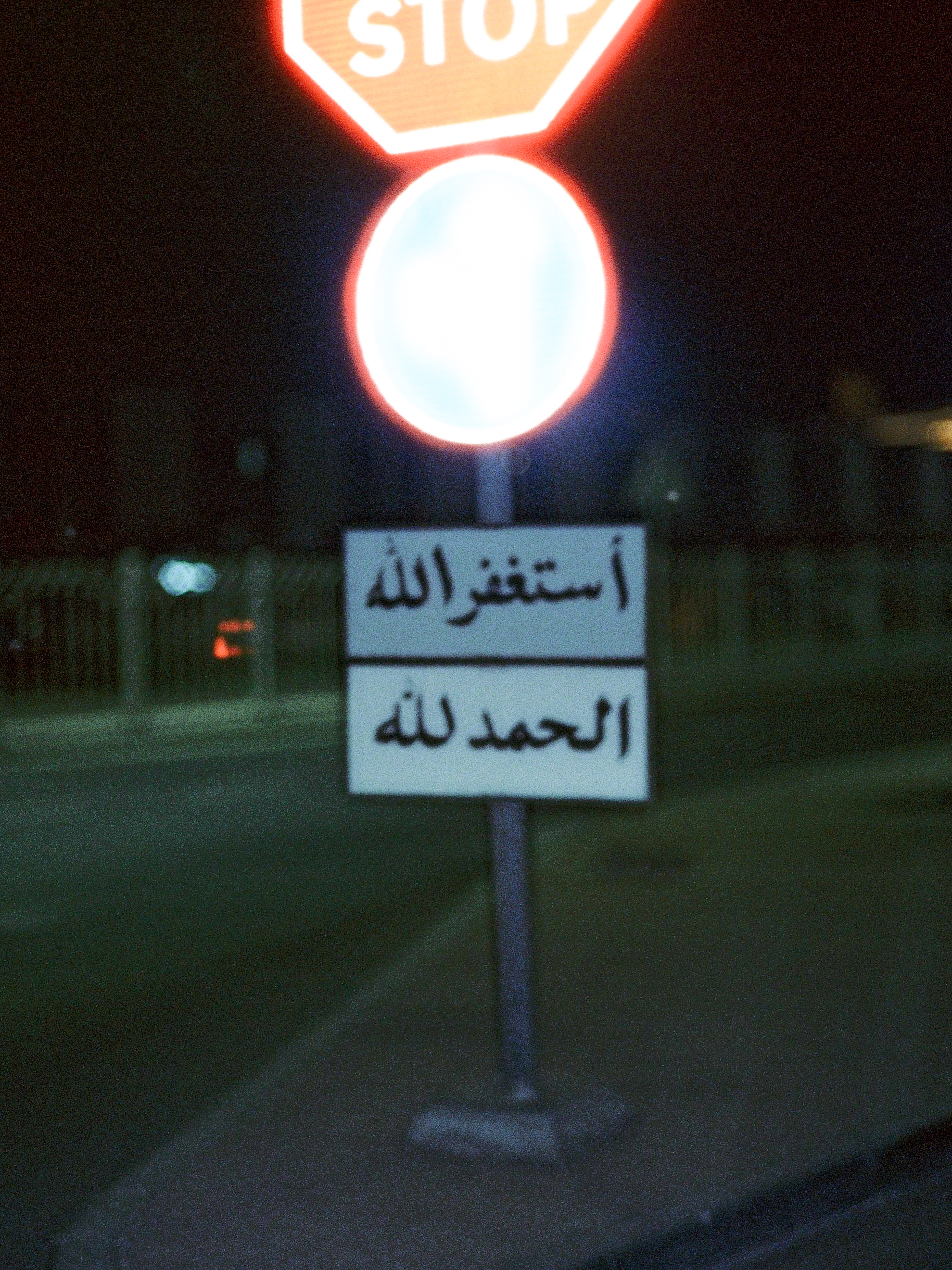 وحتى الشوارع تذكر اسمه / Even the streets recite his name